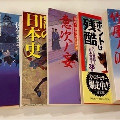 【単行本】 歴史 ミステリー