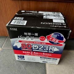 カーバッテリー ほぼ新品の画像