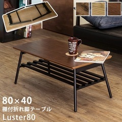 ローテーブル