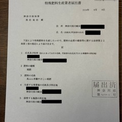 馬ふん米糠やさしい堆肥　6kg の画像