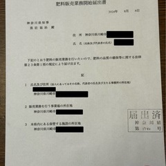 馬ふん米糠やさしい堆肥　6kg の画像