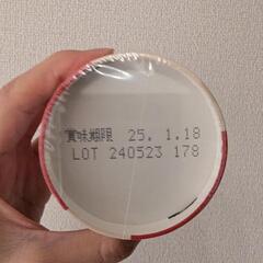 お譲り先決定【無料】いちごジャムの画像