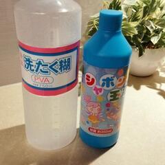 シャボン玉液と洗濯糊です✨