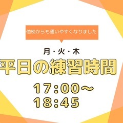 練習時間変更のお知らせ
