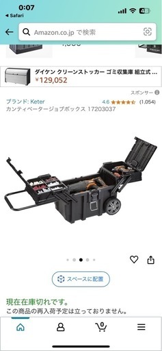 カンティベータージョブボックス 17203037