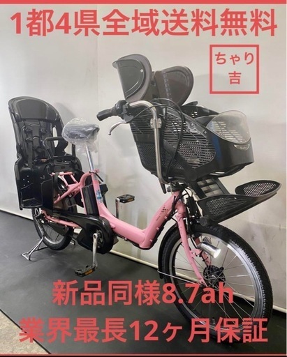1都4県全域送料無料　業界最長12ヶ月保証　電動アシスト自転車　ブリヂストン　20インチ 子供乗せ　パワフルアシスト　ピンク　g108
