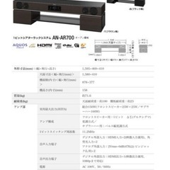ホームシアターオーディオアクオス　AQUOS SHARP 
の画像