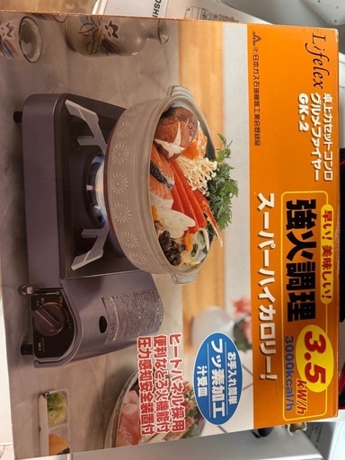 ガスコンロ