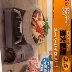 ガスコンロ