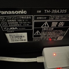 Panasonicの39型テレビ（TH-39A 305）背面山崎実業収納ラック付の画像