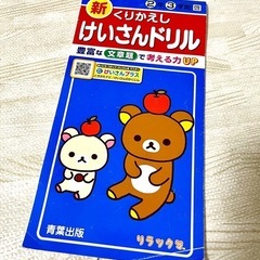 2年3学期計算ドリル書き込みなし
