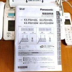 パナソニック デジタルコードレス普通紙ファクス(子機1台付き) KX-PD215DL-Wの画像