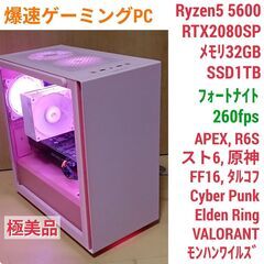 爆速ゲーミングPC Ryzen5 RTX2080SP SSD1TB メモリ32G Win11 1008