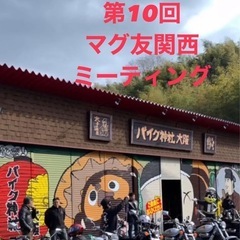 マグナMT 関西　11月10日