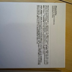 iPhone 14 Pro 1TB ディープパープルの画像