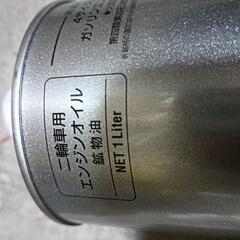 HONDA ホンダ エンジンオイル ウルトラ E1 SL 10W-30 MB 1L　スクーター用の画像