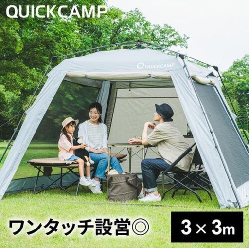 キャンプグッズ一式