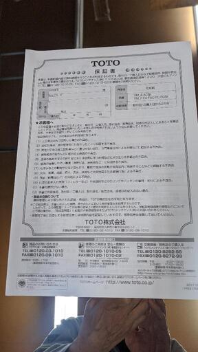 TOTO化粧鏡