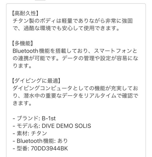 ダイビングコンピュータ