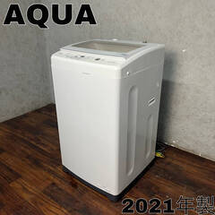 ??? WY14/33 AQUA アクア 全自動洗濯機 AQW-GV70J 2021年製 上開き 7kg ホワイト ジェルボールコース 3D ホワイト ※動作確認済〇???