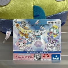 ハンギョドン！推しふわエアポートBIGぬいぐるみの画像