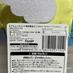 ハンギョドン！推しふわエアポートBIGぬいぐるみの画像