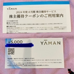 YA-MAN ¥5000
