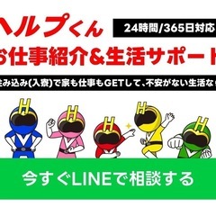 家賃無料で新生活！