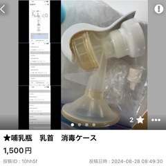 値下げしました！！赤ちゃん用品 出産準備品の画像