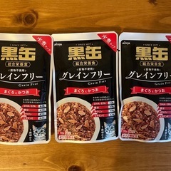 【新品キャットフード】黒缶パウチ 70g ×3個