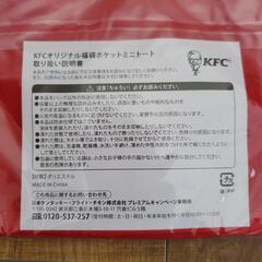 【新品・未開封】KFCオリジナル福袋ポケットミニトート★ケンタッキーフライドチキン★ケンチキ★トートバッグ★自立収納BOX★カーネルロゴの画像