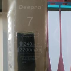 i Phone7用 交換バッテリーの画像
