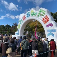 【出展者募集】第２回 ロハスパーク上郡光都@播磨科学公園都市