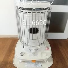 コロナ 石油ストーブ 対流型 SL-6620 動作品 2020年...