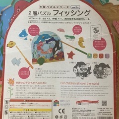 木製パズル 2層パズル フィッシング 海の生き物 の画像