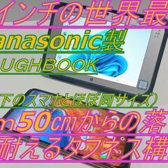 ✴️スマホと同じ極小サイズ✴️タッチパネル ✨超ミニタフブック✨第7世代 i5 防塵、防滴、150㎝からの落下に耐える世界最小のタフネスノート前後カメラ２個搭載 オフィス2021 ➁ (ライセンス永久保証)