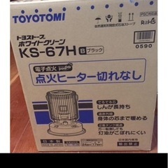 【決まりました】石油ストーブの画像