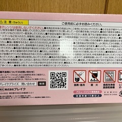 ピーターラビット！オーロラグラス　ガーデン柄の画像
