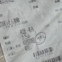 クリーニング済み　布団シングルの画像