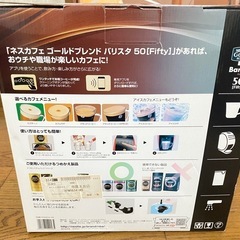 ネスレ HPM-9634-WB コーヒーメーカー 中古の画像