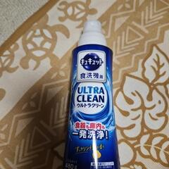 キュキュット　食洗機用洗剤