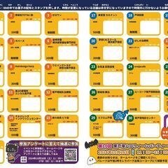 第10回東戸塚ハロウィーンパーティーでチルドレンズ・イングリッシュ・センター（CEC）も参加します。 - 地域/お祭り