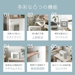 加湿機能・ルームライト付き ポータブル冷風扇の画像