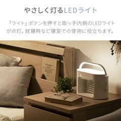 加湿機能・ルームライト付き ポータブル冷風扇の画像