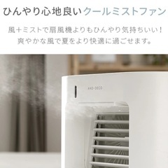加湿機能・ルームライト付き ポータブル冷風扇の画像