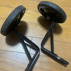 補助輪