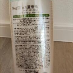 【未開封】薬用入浴剤の画像