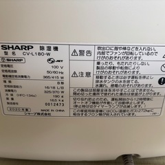 カビバリア機能付き【SHARPプラズマクラスター衣類乾燥除湿機】の画像