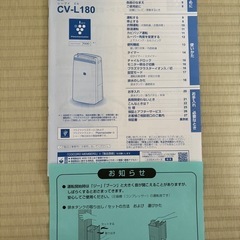 カビバリア機能付き【SHARPプラズマクラスター衣類乾燥除湿機】の画像