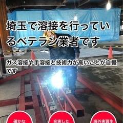 鍛冶屋職人